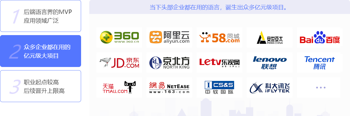 互联网企业的核心技术栈