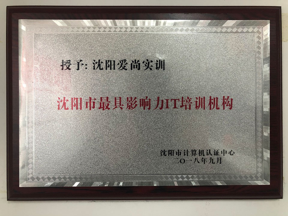 影响力IT培训机构