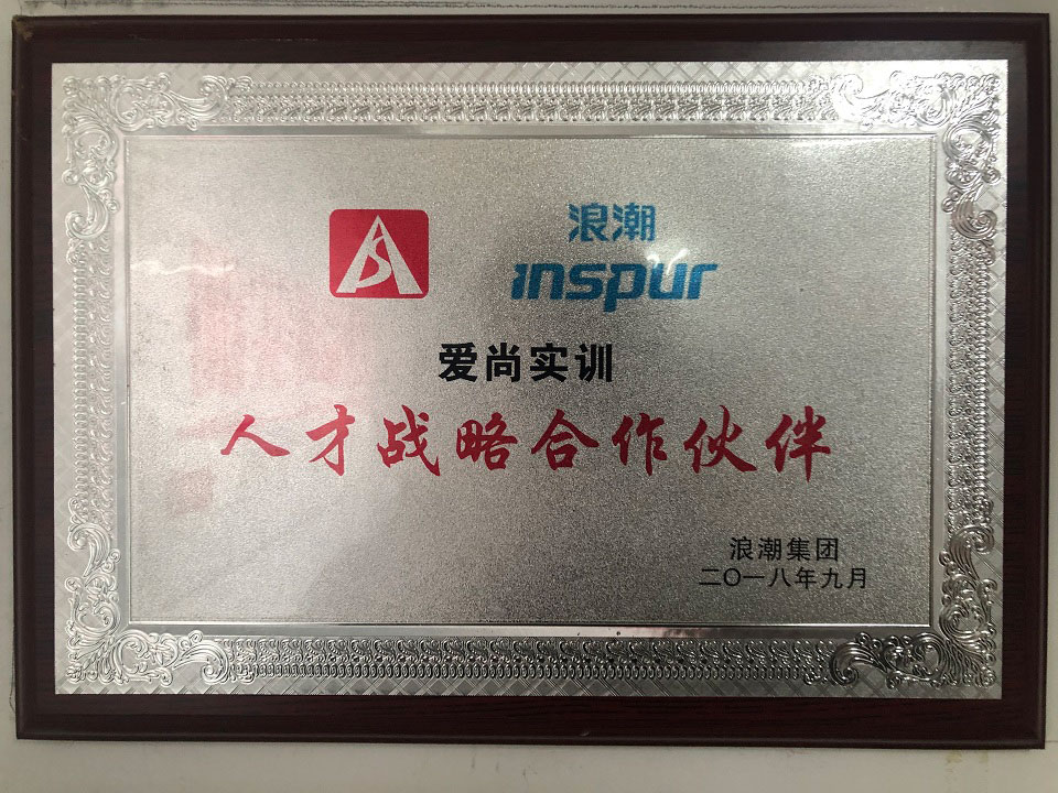人才战略合作伙伴