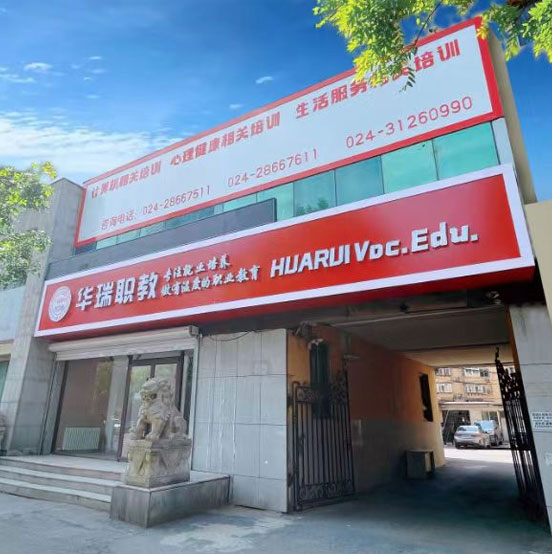 厚德载物，用爱传授