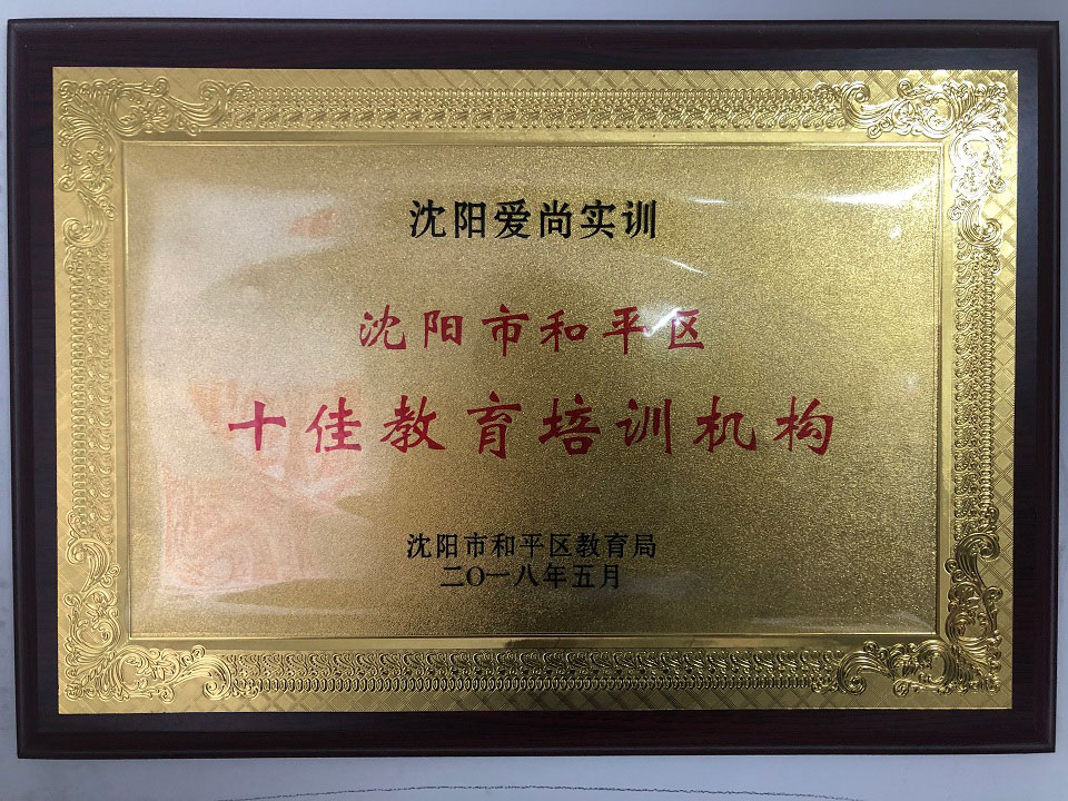十佳教育培训机构