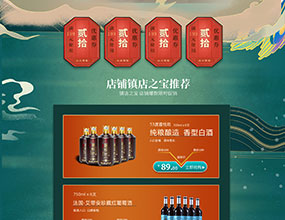 首页设计