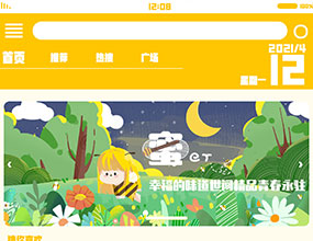 H5设计